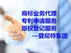 图 海南商标注册代理费用 海南商标注册手续 北京商标专利